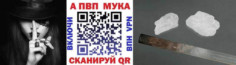 Альфа ПВП кристаллы  Гремячинск 