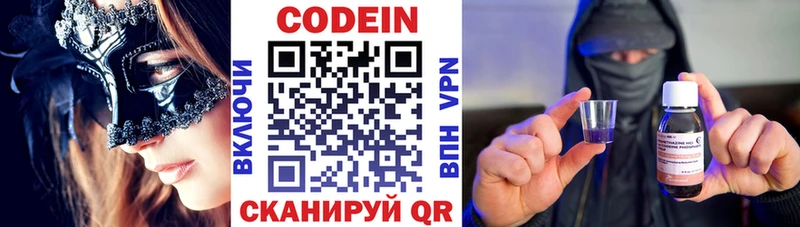 Кодеин напиток Lean (лин)  Гремячинск 