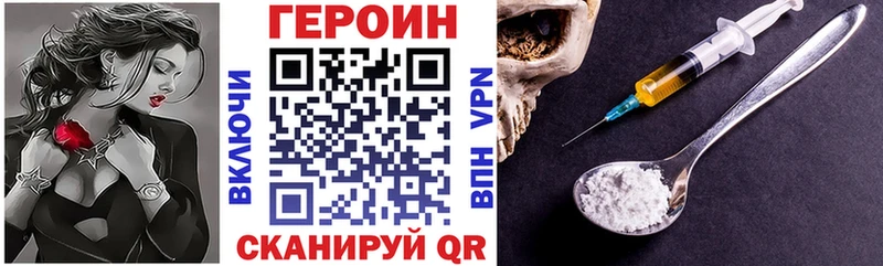 блэк спрут ссылка где продают Гремячинск Героин Heroin