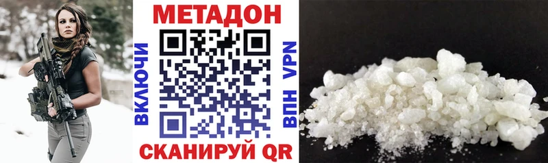 Метадон VHQ  Гремячинск 